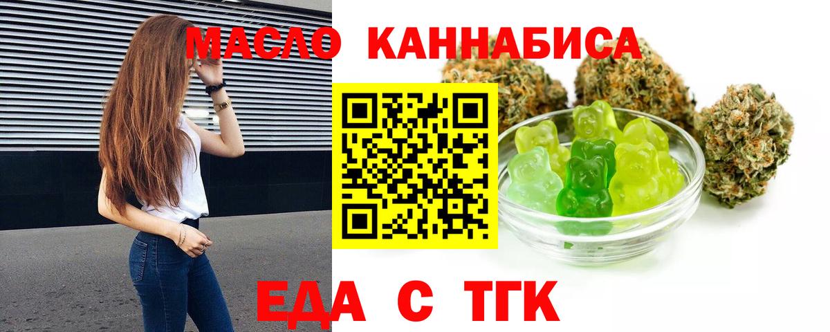 Cannafood марихуана  Вход с VPN  Южноуральск 