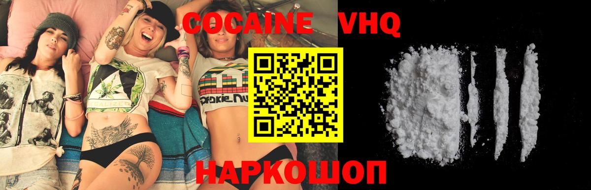 КОКАИН 98% Южноуральск