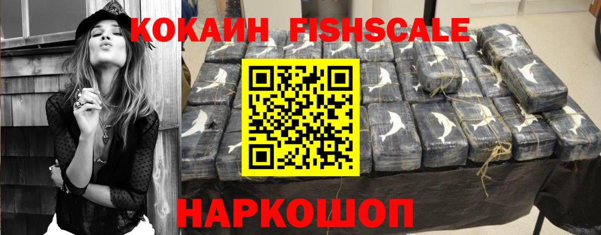 КОКАИН  Cocaine Columbia  Вход с VPN  Южноуральск 