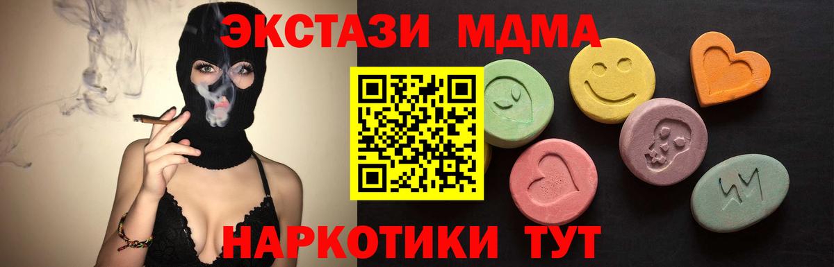 Экстази  Вход с VPN  Экстази Philipp Plein  Южноуральск  ЭКСТАЗИ VHQ 
