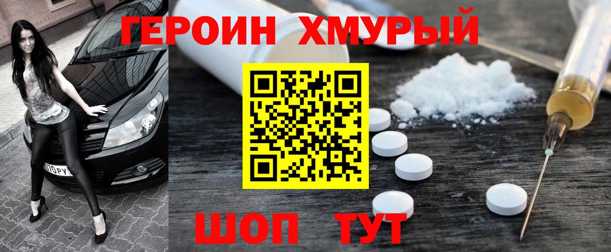 ГЕРОИН гречка  Героин  Южноуральск  Вход с VPN 