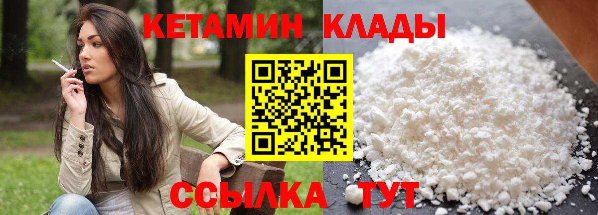 Южноуральск  Кетамин VHQ  Кетамин VHQ  Вход с VPN 