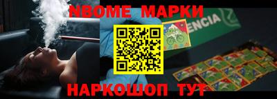 марки nbome Канаш