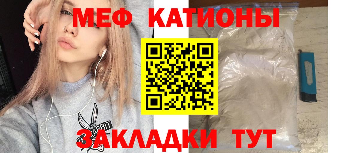 МЕФ кристаллы Южноуральск
