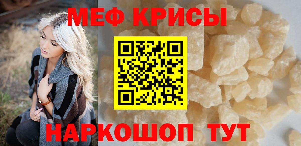 Южноуральск  МЕФ 4 MMC  Меф 4 MMC  Мефедрон  Вход с VPN 