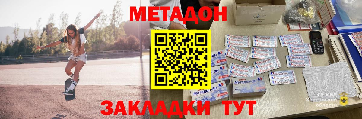 Южноуральск  МЕТАДОН мёд  Вход с VPN 