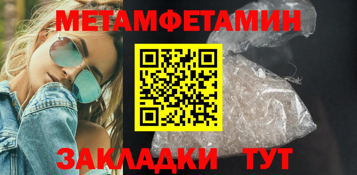 Первитин Декстрометамфетамин 99.9% Южноуральск