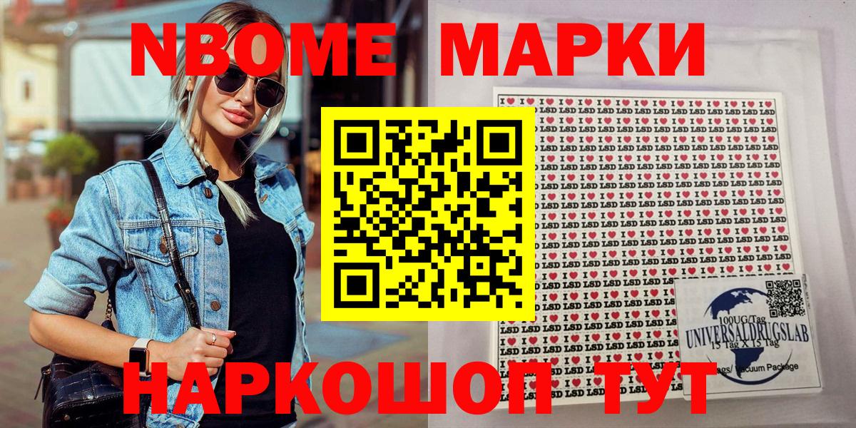 Южноуральск  Наркотические марки 1500мкг  Вход с VPN 