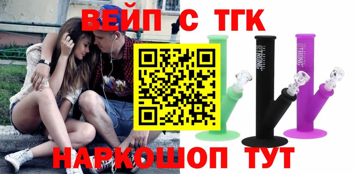 Дистиллят ТГК вейп с тгк  ТГК Wax  Вход с VPN  Южноуральск 