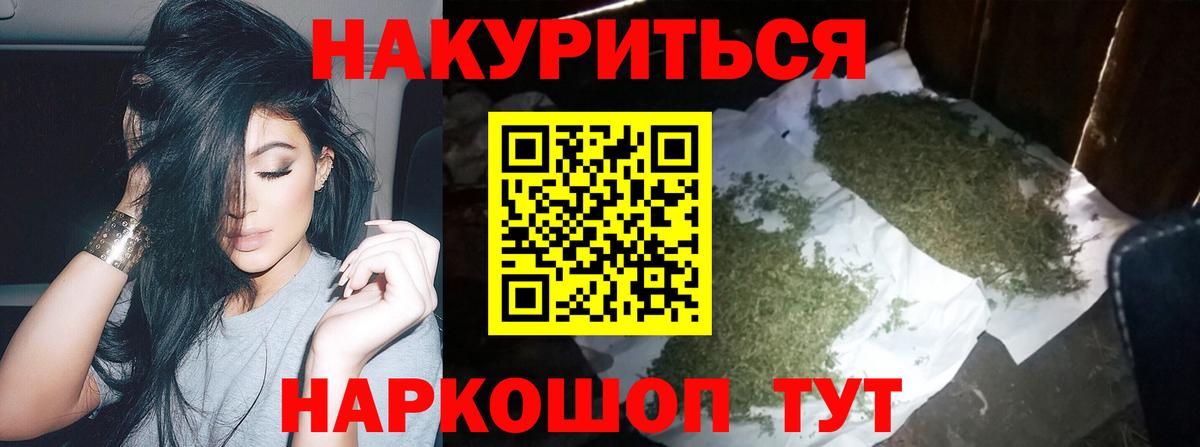 Каннабис сатива Южноуральск