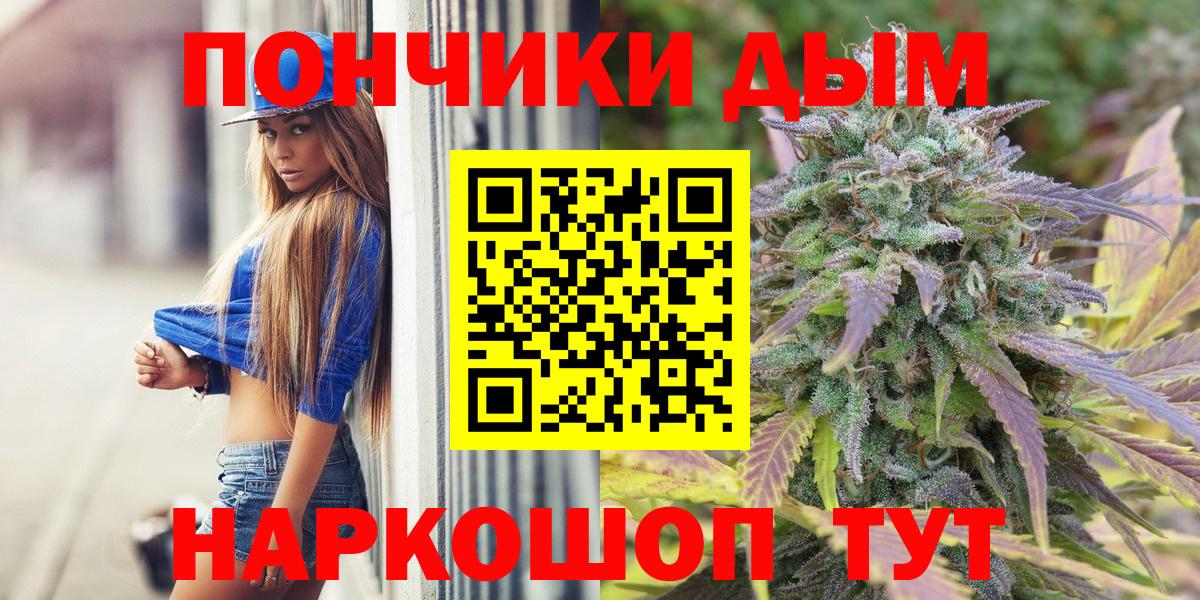 Южноуральск  Канабис ГИДРОПОН  Вход с VPN  Шишки марихуана гибрид  Канабис AK-47 